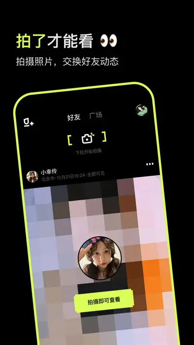 咔咔app 截图1