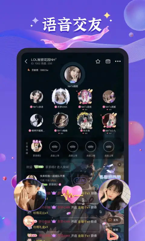 哈哈喵开黑安卓版 截图2