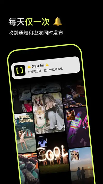 咔咔app 截图3
