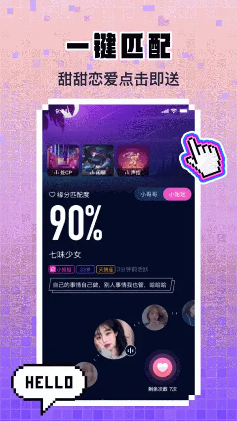 扩圈app 截图2