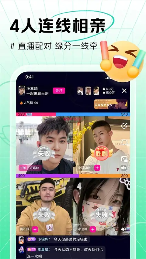 男友力app 截图3
