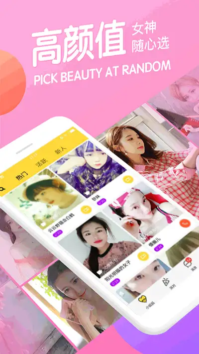 呼呼app最新版 截图1