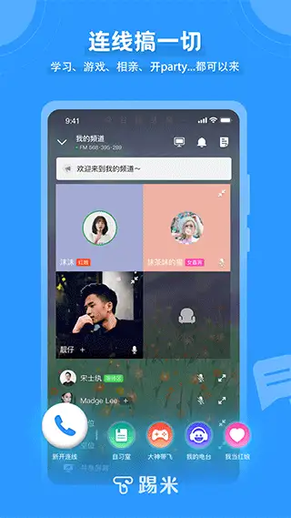 踢米app 截图1