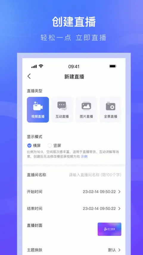 诺云直播app 截图2