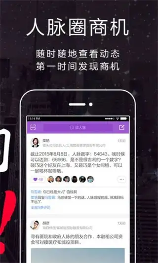 和聊app 截图3