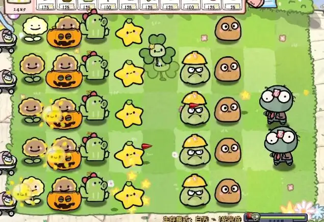 植物大战僵尸幼儿园版 截图1