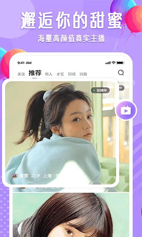 布灵布灵app 截图1