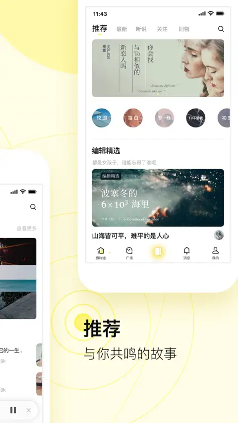 前任博物馆app 截图2