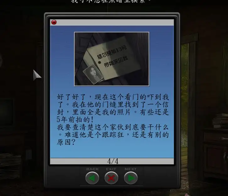 梦魇之旅：女巫的监狱 截图2