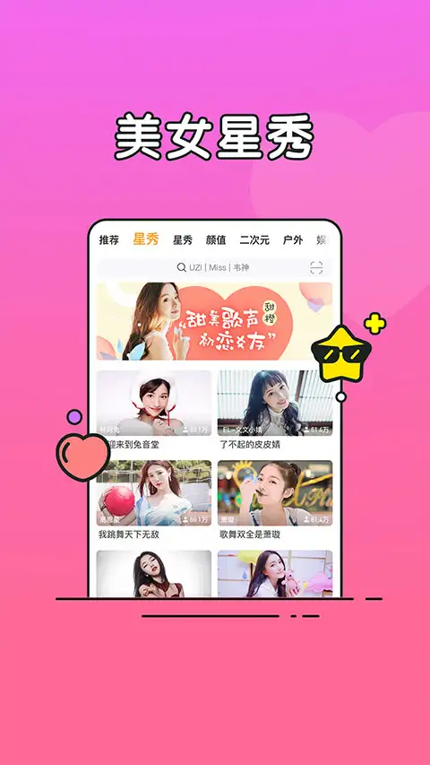 虎牙直播青春版 截图3