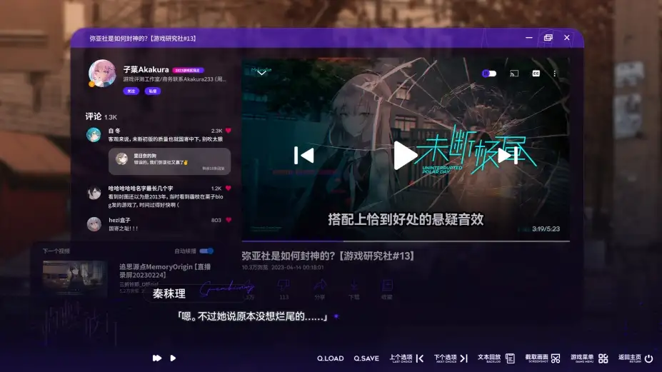 构想彼方 ~做题家恋爱物语~ 截图3