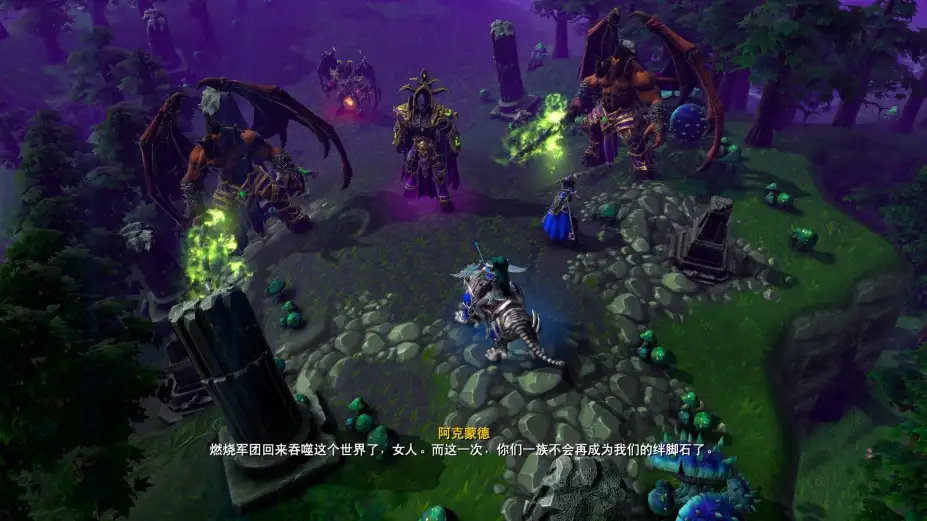 魔兽争霸3：混乱之治 截图3