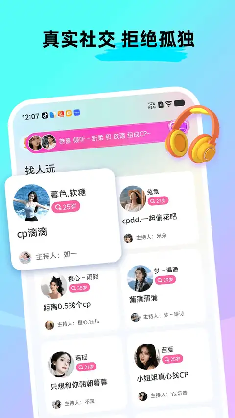 ForU最新版 截图1