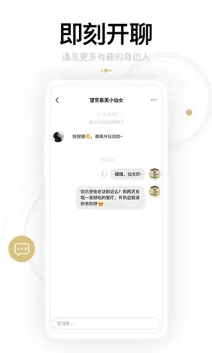 身边手机版 截图3