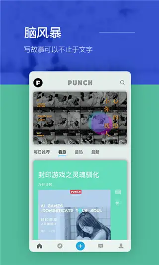 旁趣app 截图3