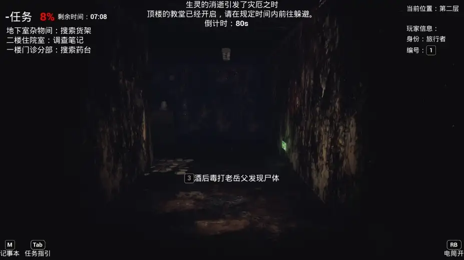 《恐惧之间》官方中文版[v1.16|Steam正版分流] 截图2