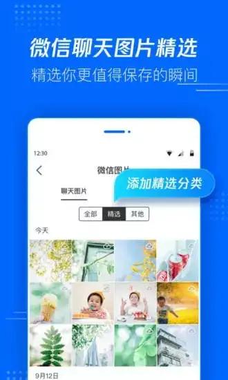 腾讯文件app 截图2
