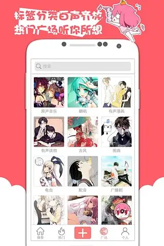 被窝声次元手机版 截图3