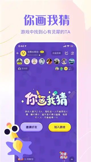 侧耳最新版 截图2