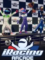 iRacing街机版