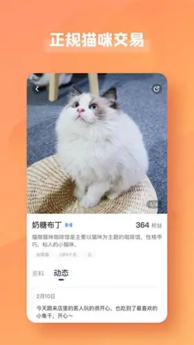 宠酱app 截图3