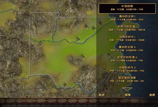 贸易帝国 截图2