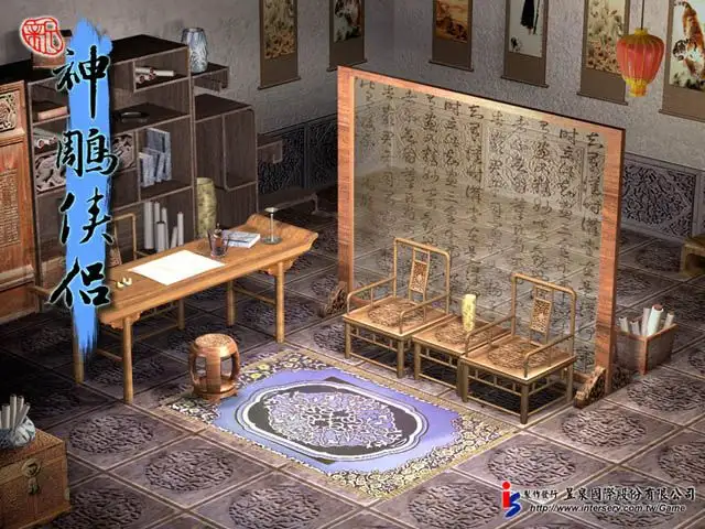 新神雕侠侣 截图1