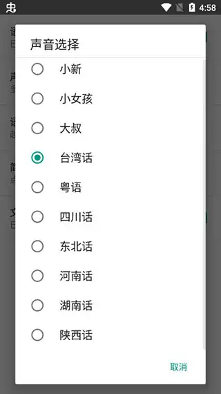 聊天机器人app 截图2