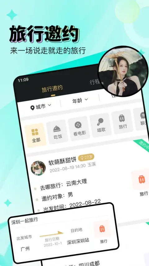 尤伴app 截图3