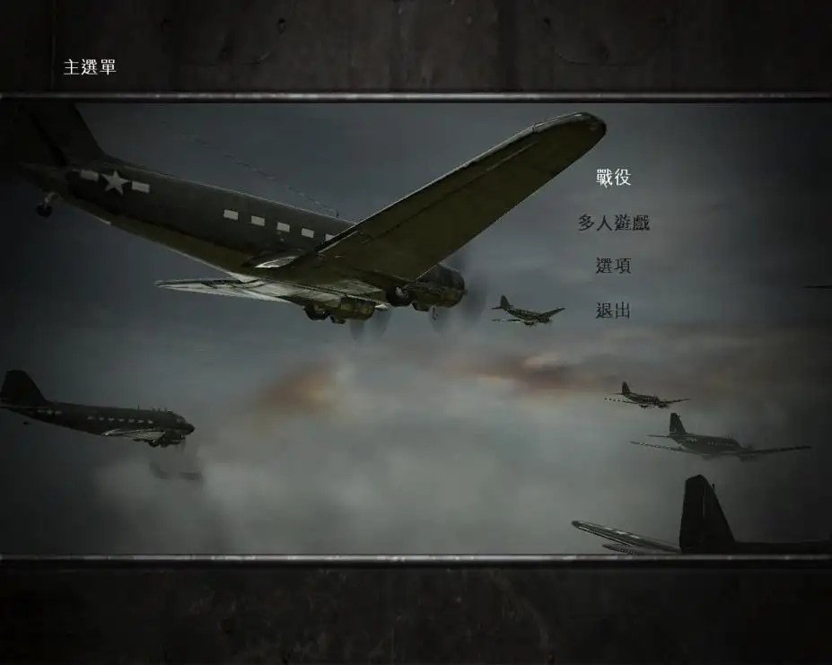 荣誉勋章之空降神兵 截图1