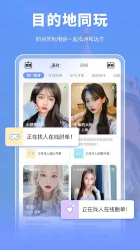 尤玩旅行app 截图2