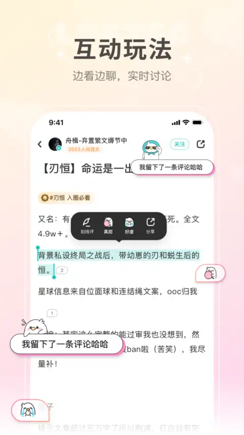 LOFTER手机版 截图2