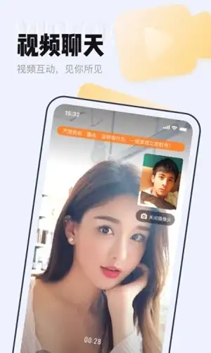 等Ta交友极速版 截图3