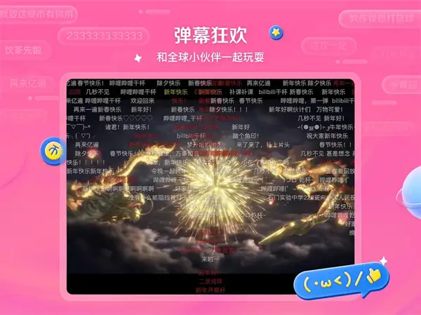 哔哩哔哩国际版 截图3