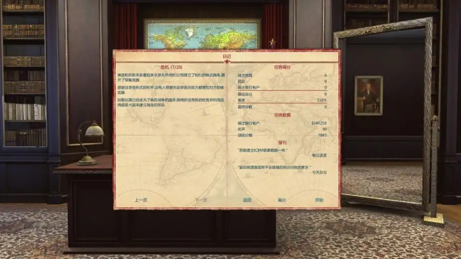 Tropico3：绝对强势 截图2