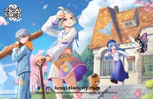 《洛奇》官方中文客户端[v26.6.1] 截图2