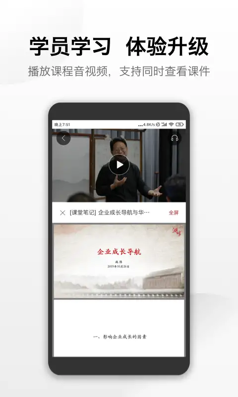 湖畔app 截图3