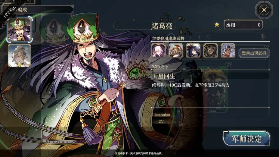 三国志BOND 截图3