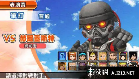 大众网球 携带版 截图1