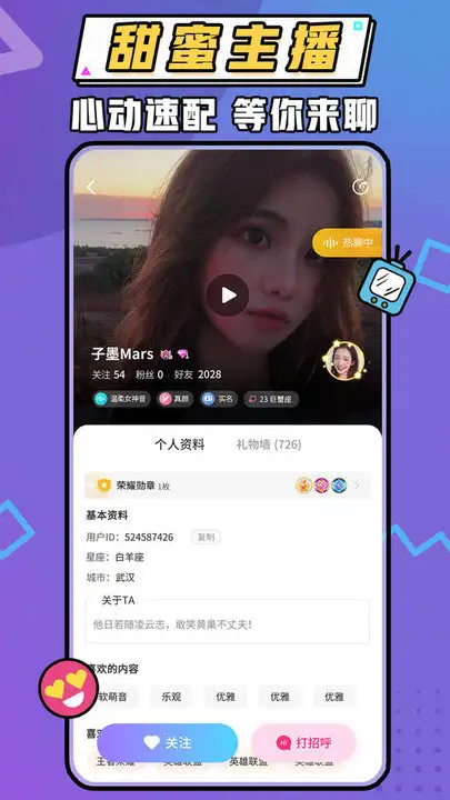 暖听语音app 截图3