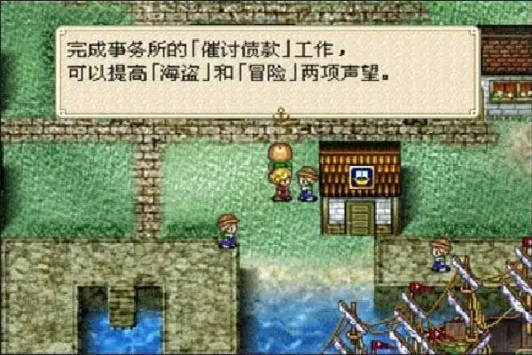 大航海时代外传 截图1
