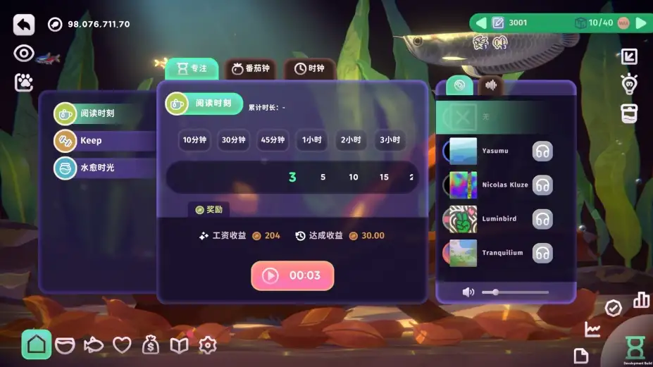 鱼我一起: 水愈时光 截图2