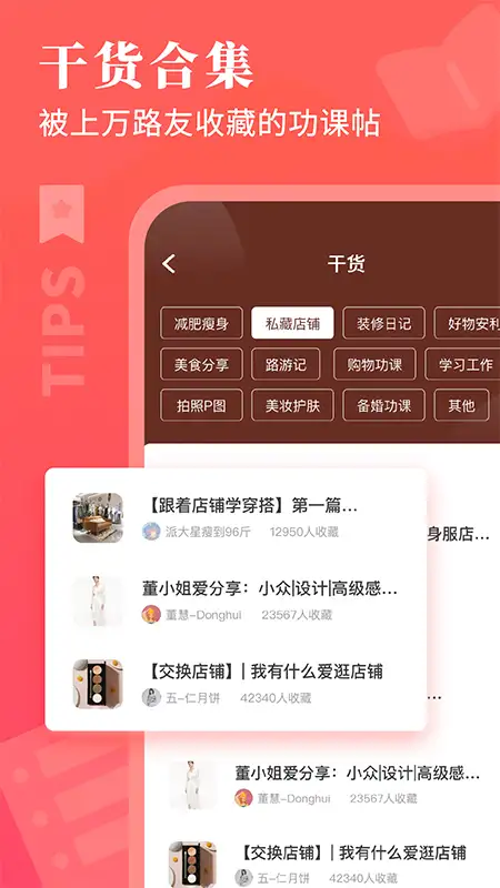 路口app 截图3