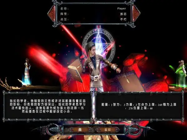 魔法黎明血魔诗篇 截图2