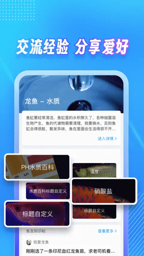 龙巅app 截图3
