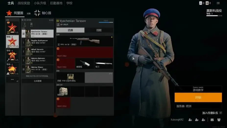 《从军》官方中文客户端[v26.4.29] 截图1