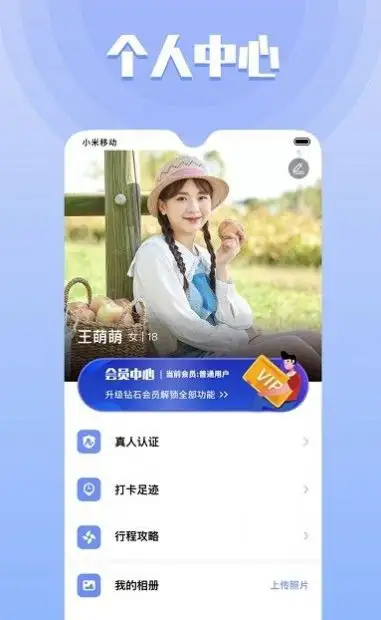 果旅聊天软件免费版 截图3