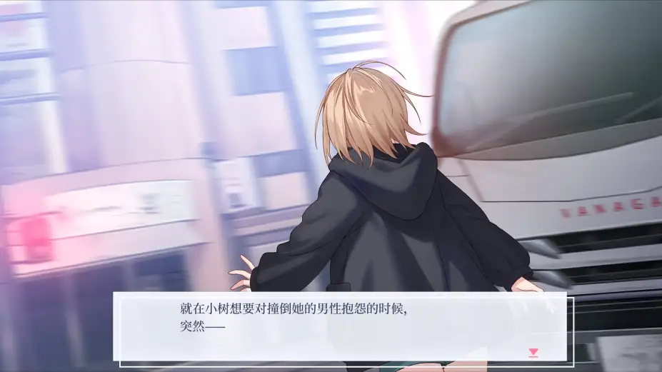 提早绽放的黑百合 截图2