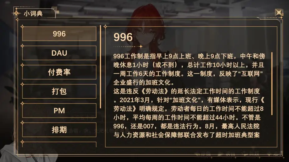 橘香仲夏 截图2