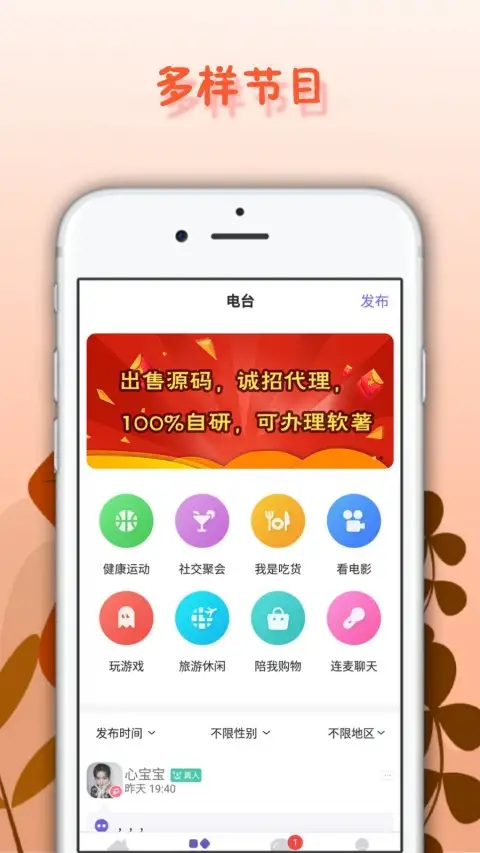 面具舞会app 截图2